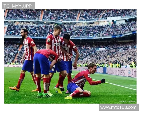 德甲激战：利物浦大胜马竞红牌争议引发全场热议